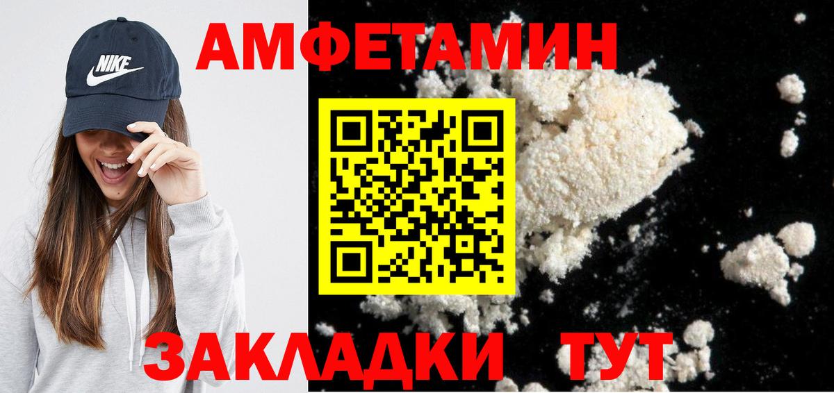 Amphetamine  АМФ 98%  Вход с VPN  Москва 