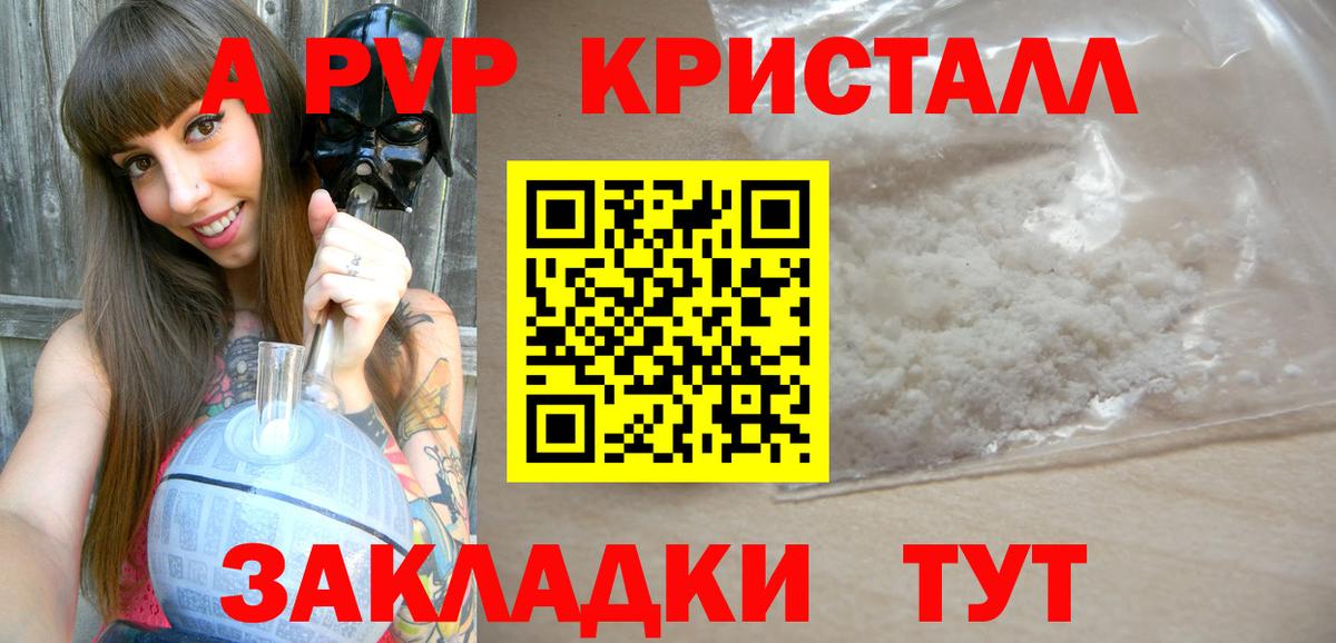 Alpha PVP Соль  Alfa_PVP мука  А ПВП  А ПВП мука  Вход с VPN  Москва 