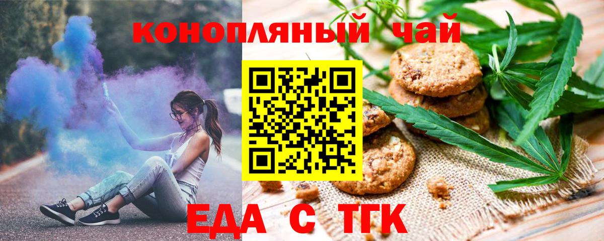 Москва  Canna-Cookies марихуана  Вход с VPN 