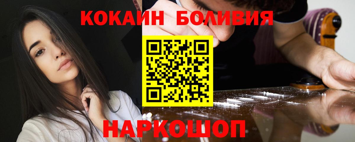 КОКАИН Колумбийский  Вход с VPN  Cocaine  Кокаин Боливия  Москва 