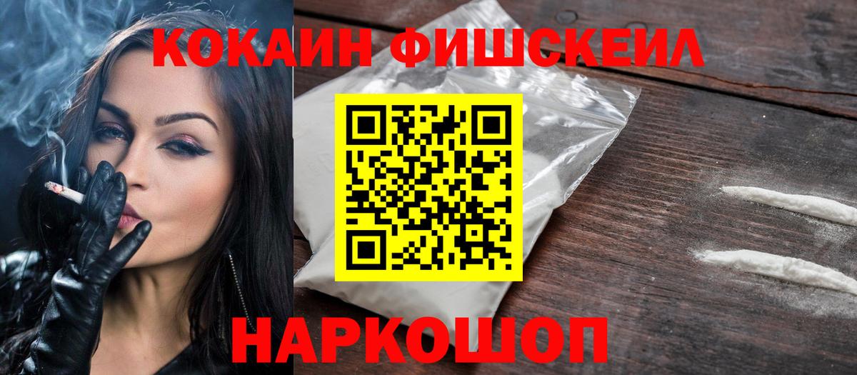 Кокаин 97% Москва