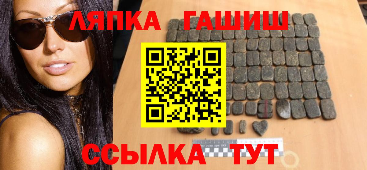 ГАШИШ Cannabis Москва