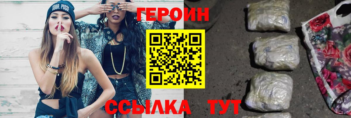 ГЕРОИН белый  ГЕРОИН  Москва  Вход с VPN 