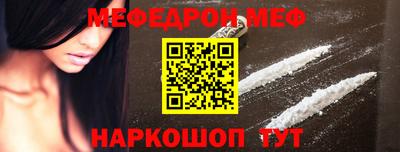 меф Заводоуковск