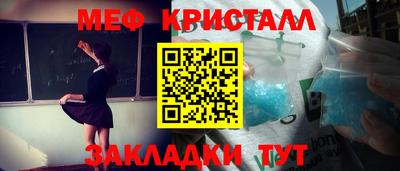 меф Заводоуковск