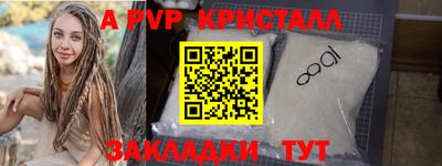 apvp Заволжье