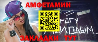 амфетамин Жуковский