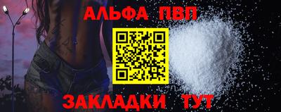 apvp Заволжье