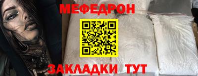 меф Заводоуковск
