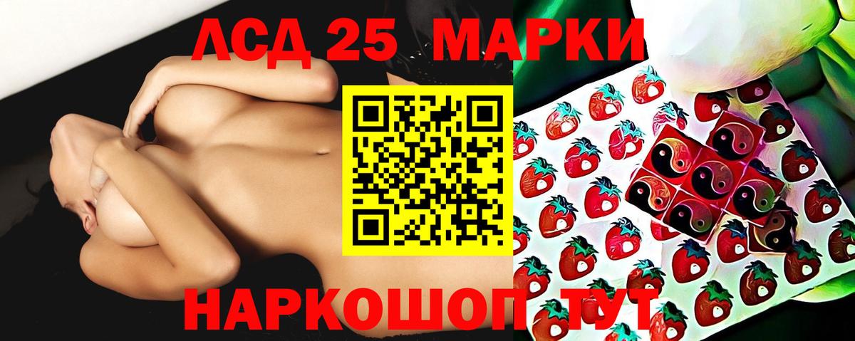 ЛСД экстази кислота  ЛСД экстази кислота  Вход с VPN  Москва 
