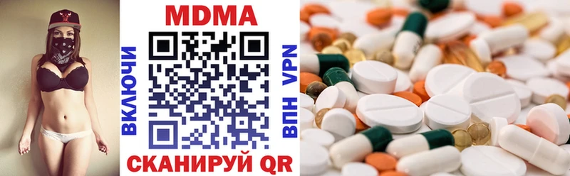 MDMA кристаллы Москва