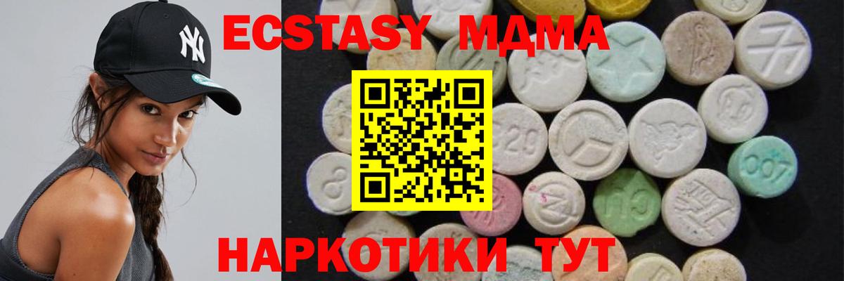 MDMA Molly  МДМА  Москва  Вход с VPN 