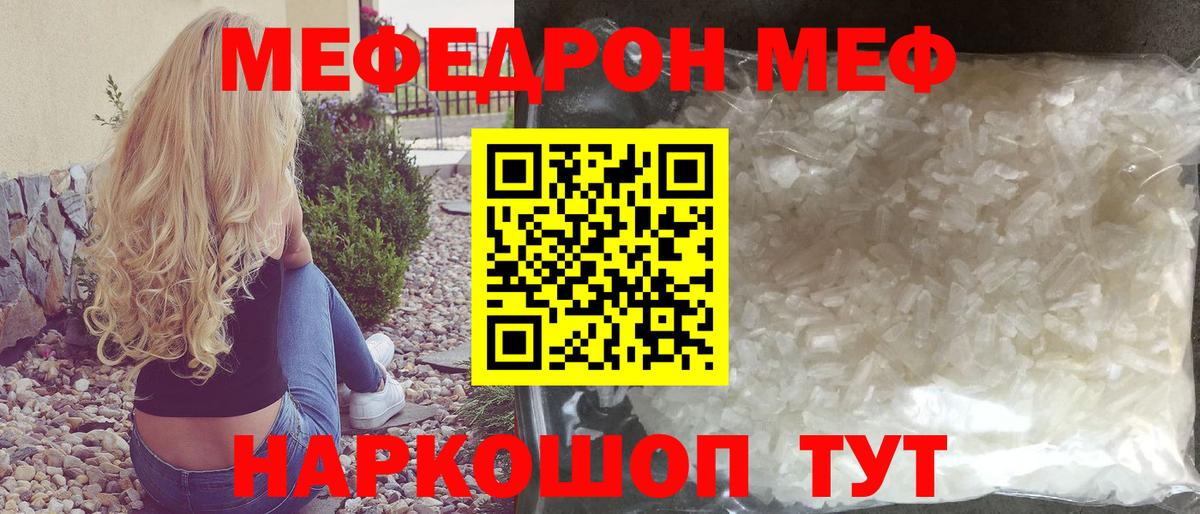 МЕФ мука Москва