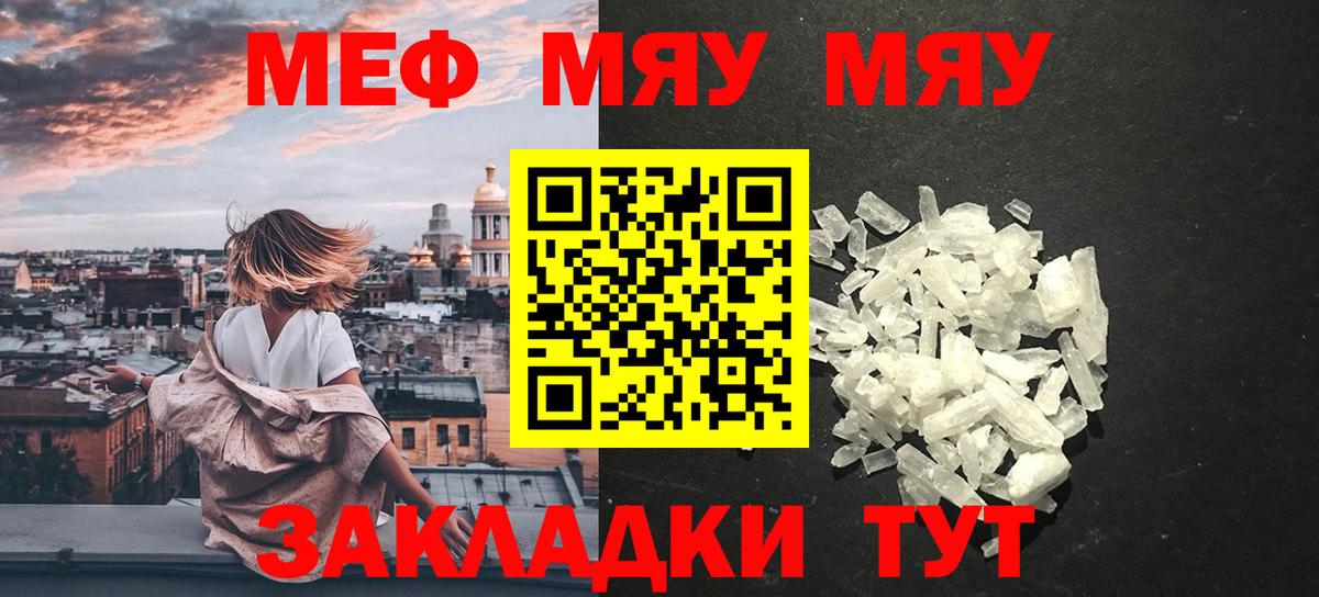 Мефедрон 4 MMC  Мефедрон mephedrone  Москва  купить   Вход с VPN  МЕФ 
