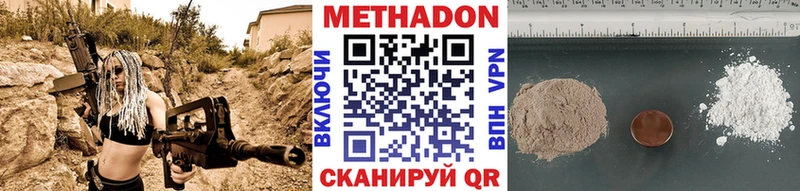 Метадон methadone Москва