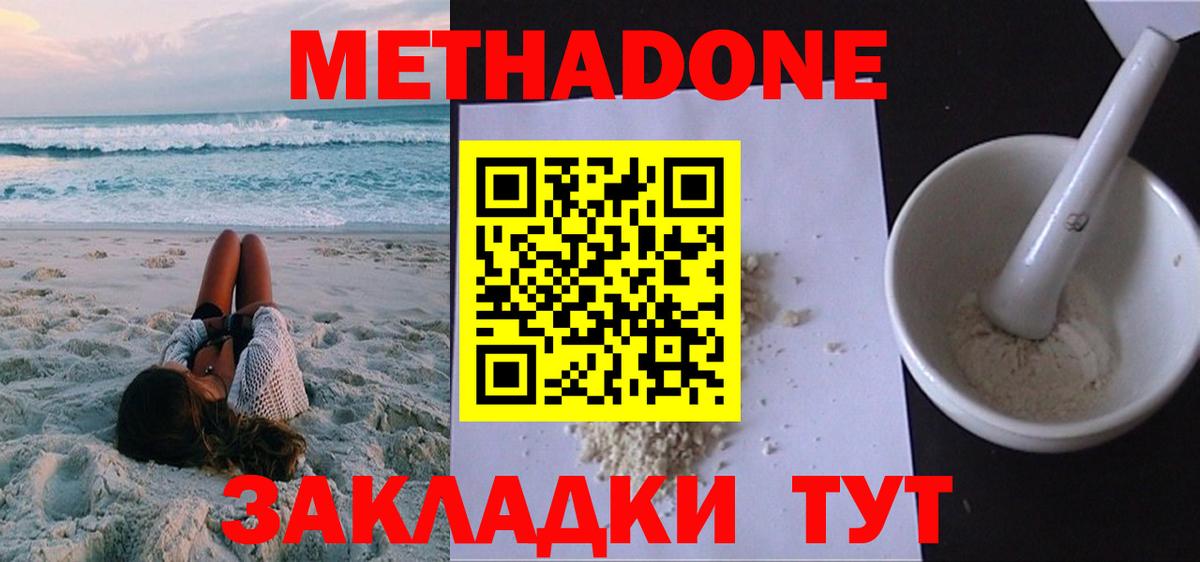 МЕТАДОН мёд  Вход с VPN  Москва  даркнет телеграм  Метадон мёд 