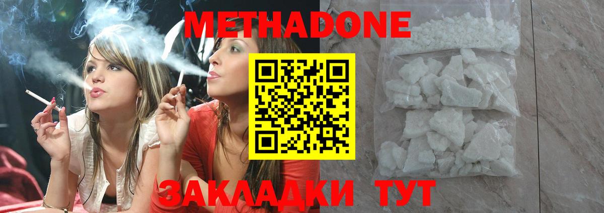 Метадон VHQ Москва