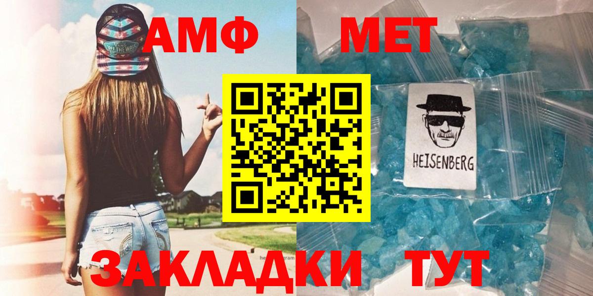 Метамфетамин пудра Москва