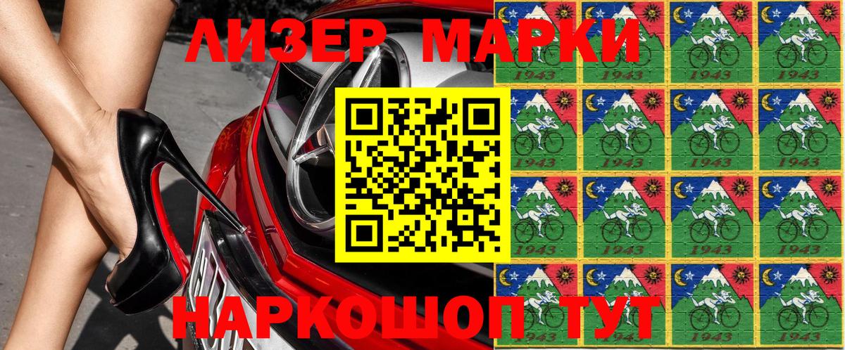 Марки 25I-NBOMe 1,5мг  Вход с VPN  Москва  Марки 25I-NBOMe 1,5мг 