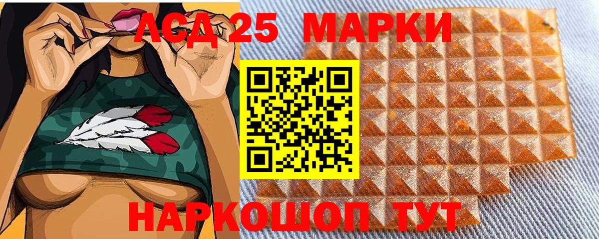 Марки 25I-NBOMe 1,5мг Москва