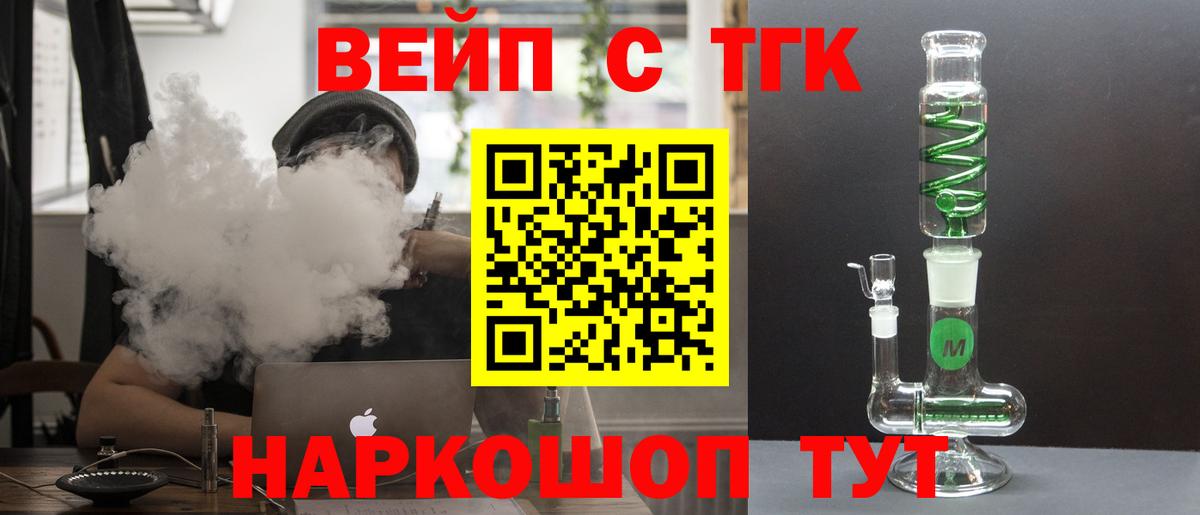 ТГК THC oil  Вход с VPN  Москва 