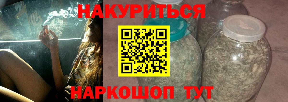 Бошки Шишки конопля Москва